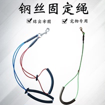 Pet beauty table fixed rope dog beauty table sling boom bracket lanyard cat dog universal bath wire rope