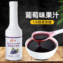 Super happy grape juice concentrate 1 3kg Milk tea special commercial kumquat lemonade orange fleshy grape raw materials