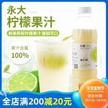 Taiwan Yongda lemon juice 950ml double cannon jam frozen juice Original juice puree thick pulp milk tea shop special