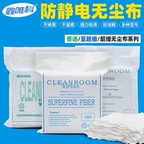 Mobile phone screen dust-free cloth 4 inch 6 inch 9 inch anti-static industrial cleaning wipe microfiber dust-free cloth