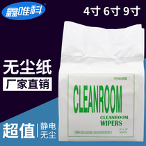 Dust-free paper Electrostatic dust removal Wiping paper Industry 0606 Dust-free Industrial Water Absorbent Paper Dust-free paper