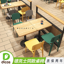 Hamburg restaurant milk tea shop cafe table and chair combination leisure snack dessert commercial fried chicken restaurant table chair
