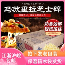 Angel Mozzarella cheese Pizza Hut special pizza cheese 12KG whole box packaging baked rice brushed