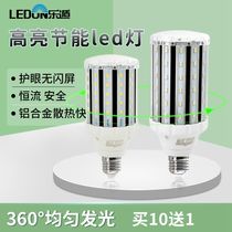 Le escape LED bulb constant current eye protection corn lamp 30W super bright living room lamp Indoor energy-saving lamp No splash screen light source