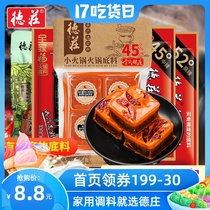 Dezhuang hot pot base material 52 degrees high spicy 150g * 2 Authentic Chongqing Bashu Old hot Pot seasoning Slightly spicy Medium spicy