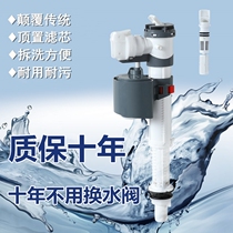 Toilet accessories inlet valve water inlet valve water inlet new old water tank pumping toilet squatting toilet water tank water inlet valve Universal