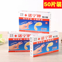 Nonning brand waterproof band-aid band-aid breathable care small wound application cloth 50 pieces 100 pieces for household