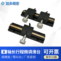 LWX60 long stroke rack and pinion precision displacement slide LWX Z25 40 dovetail groove manual fine-tuning platform