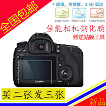 Backpacker for Canon tempered film 40d 50d 5D2 1Ds3 SLR camera screen protector delivery tool