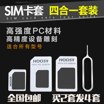 Suitable for Apple iphone6 6s 7 8 card holder restore card slot Android phone sim small card to large card holder set