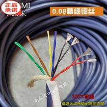 Imported cable drag chain Japan MISUMI 12 core 0 2 square twisted pair signal wire filament folding high flexibility