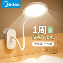 Mideas small desk lamp college students learn special eye protection dormitory bedroom bedside clip rechargeable bed