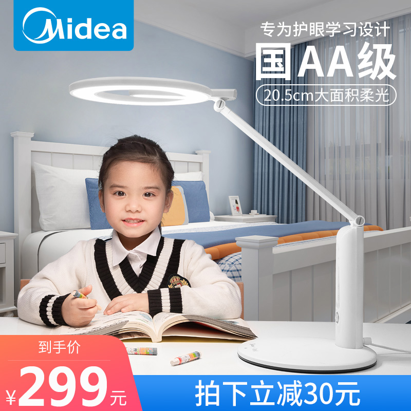 Tmall elf beauty table lamp eye care desk country AA grade high school students without stroboscopic blue light protection vision