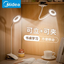 Midea rechargeable small lamp eye protection College student dormitory bedside reading dormitory clip clip learning Special