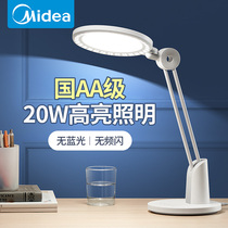 Midea eye lamp primary school students study special childrens bedroom bedside reading anti-blue light no strobe National AA level