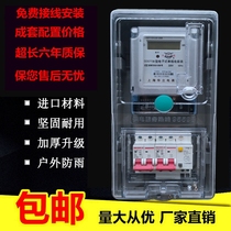 Huali single-phase meter construction site household meter set rental room complete set of meter single-phase transparent meter box 1 household