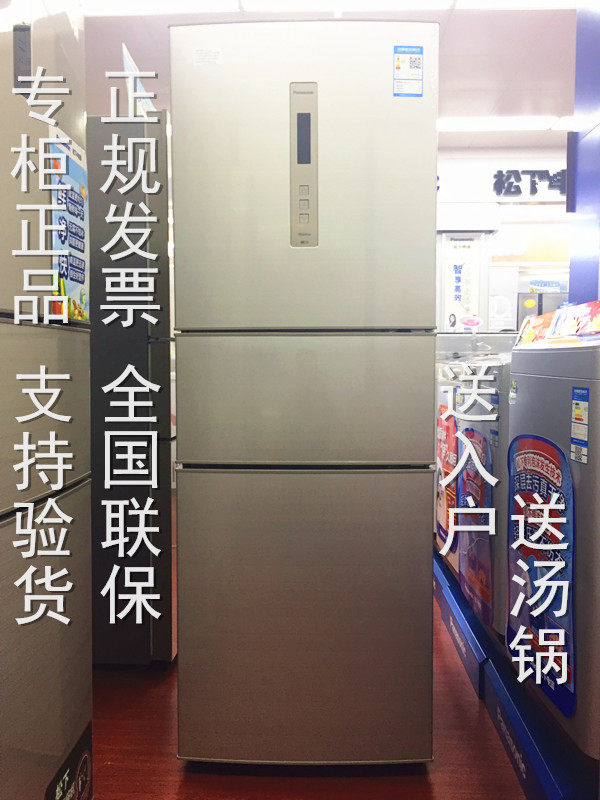 panasonic/松下 nr-c280wp-nl三门风冷变频无霜冰箱家用280l