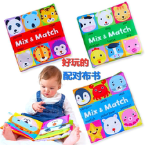 Clearance animal matching cloth book with bell ringing paper BB whistle tear can not rotten early education puzzle book