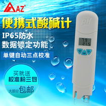 Hengxin AZ8681 ph reagent measurement water quality acid-base electronic ph meter ph tester ph meter ph meter