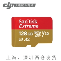DJI Greater Xinjiang 128g Memory Card Great Xinjiang UAVs High Speed Storage sd Katf Flash Card a2