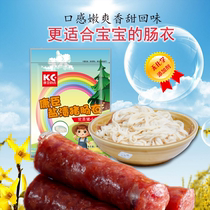 Kangchen natural casings for home-made childrens sausage crispy fine grilled sausage about 10kg to send tools