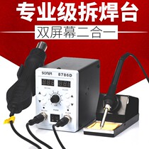 Double digital display adjustable temperature two-in-one hot air gun welding table intelligent constant temperature electric soldering iron set automatic sleep