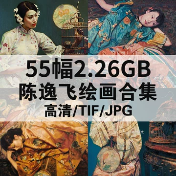 陈逸飞-陈逸飞促销价格、陈逸飞品牌- 淘宝