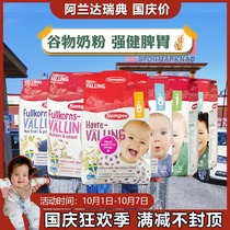 Swedish original semper senbao oats grain milk powder baby supplementary food coarse grain is not easy to starve all stage