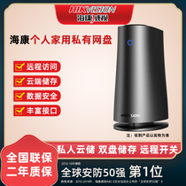 Sea Convisees Remote Switchboard H200 Individual Home Private Cloud Disk Baidu Network Disk Network Storage Domestic