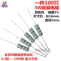 3W with carbon film resistor four ring 3 3R Europe 33R 330R 3 3K 33K 330K 3 3M Europe precision 5%