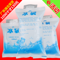 Ice bag repeatedly used fresh-keeping refrigerated disposable express special freezing and cold water filling self-sealing aviation ice bag