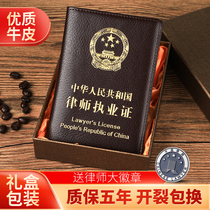 Cowhide lawyer practice certificate leather case leather cover professional qualification certificate