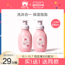 Red baby elephant flagship store baby shampoo shower gel two-in-one newborn baby baby care