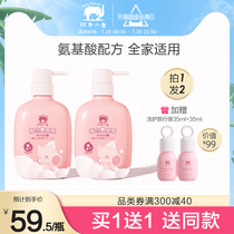 Red elephant flagship store Plant amino acid childrens parent-child shower gel Shower gel is available for the whole family