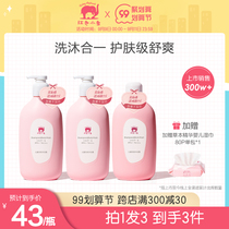 Red baby elephant flagship store children shampoo shower gel 2-in-1 baby baby shampoo shower gel