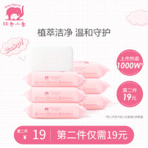 Red Baby Elephant Baby Laundry soap Childrens soap Diaper bb soap Baby newborn baby special soap