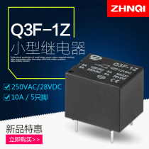 T73 is releasing small relay Q3F-1Z SRD-12VDC-SL-C DC24 12 5V electromagnetic relay