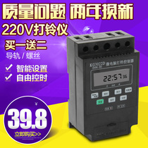 220V automatic microcomputer ringing controller KG3022D ringing system time control timing switch