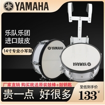  Yamaha Beginner 14-inch snare drum percussion instrument Marching beginner Military band playing snare drum strap back frame