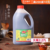 Haitian Sauce Oyster Sauce 2 27kg Large Bucket Commercial Hot Pot Seasoning Dipped Fried Vegetable Cold Oil Seasoning