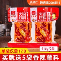 Dalong Yi hot pot base 416G * 2 hand-fried butter authentic Sichuan Sichuan spicy super spicy dragon