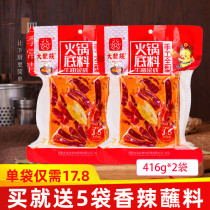 Dalongyan hot pot base material 416g*2 hand-fried butter Authentic Sichuan Chengdu spicy super Spicy Dalongyan
