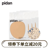 Shunfeng] pidan cat litter mixed cat litter 4 packaging tofu cat litter bentonite sand deodorization