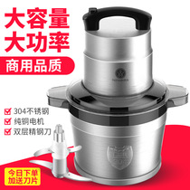 6L large capacity meat grinder commercial shredded vegetable pepper mashed potato yam fish household electric stainless steel dumpling filling machine