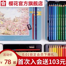 Official flagship store Japan sakura sakura water-soluble color lead 24-color color pencil 48-color water-soluble color pencil painting color pen 72-color oily color lead set domestic