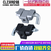 CL230 switch cabinet power distribution box cabinet door card hinge HL003 power Cabinet hinge HL017 can be unloaded