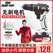 Nanwei brushless rechargeable hand drill electric hand drill rechargeable high-power screwdriver gun household power tool electric drill