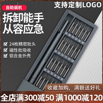Precision screwdriver set multi-functional household universal cleaning Apple Xiaomi super hard disassembly mobile phone repair tools