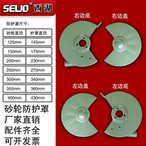 Desktop grinder protective cover Grinding wheel shell protective cover 150mm200mm250mm300mm400mm Spot