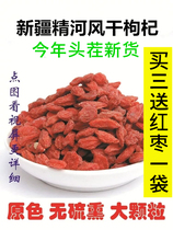 Xinjiang specialty Jinghe wolfberry unprocessed self-produced natural wind-dried wolfberry large granules non-Ningxia wolfberry 500g